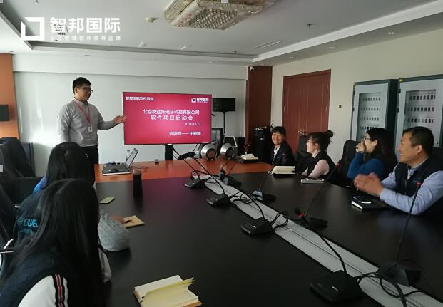 北京微达斯签约智邦国际ERP系统，联动业务创新高