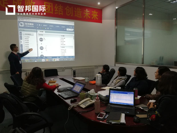 北京德康正泰科技有限公司智邦国际ERP系统实施现场