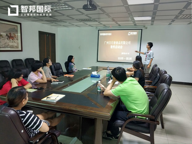 广州日日香食品有限公司智邦国际ERP系统实施现场