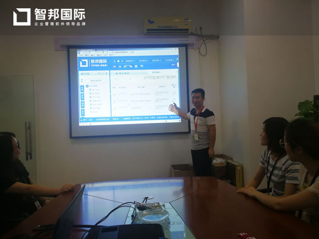 上海智硕投资管理有限公司智邦国际ERP系统实施现场