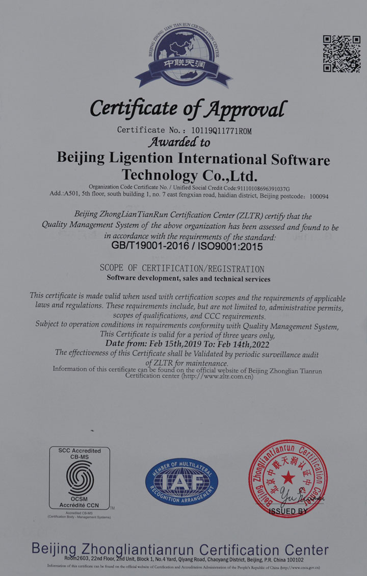 智邦国际通过ISO9001：2015质量体系认证