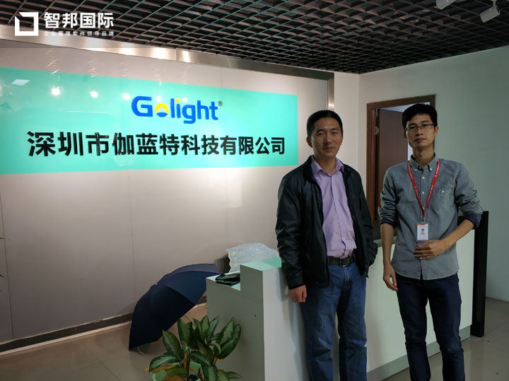 深圳市伽蓝特科技有限公司智邦国际ERP系统实施现场