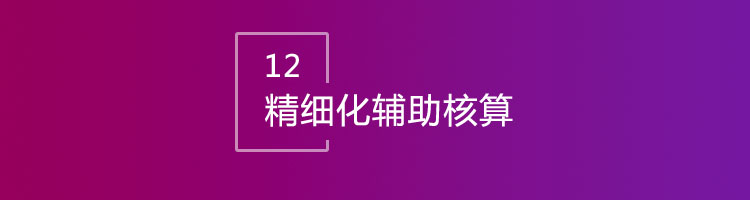 智邦国际32.01版本发布，打造全自动开放式协同管理！