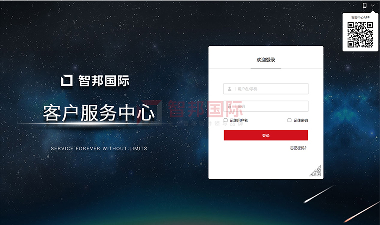 喜讯！智邦国际被评为“北京市用户满意企业”