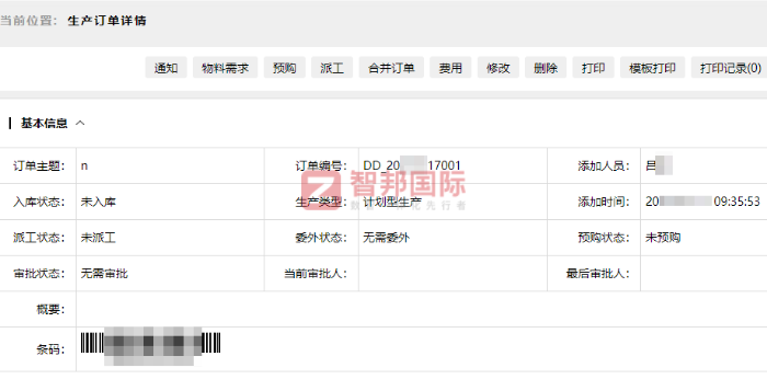 康创文教用品签约智邦国际，助力企业数智化转型畅通无阻