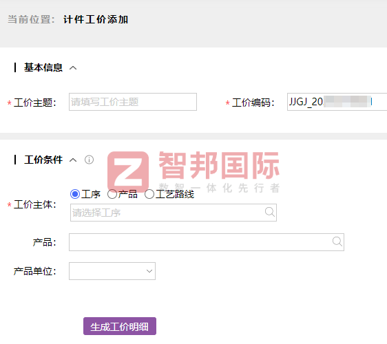蓝阳金属材料签约智邦国际，实现资源最优配置与效益最大化