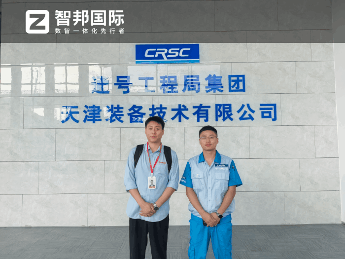 通号工程局集团天津装备技术签约智邦国际，拓展全新发展边界