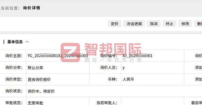新昆生物能源热电签约智邦国际，实现一体化筑基、数智化驱动、协同化提效