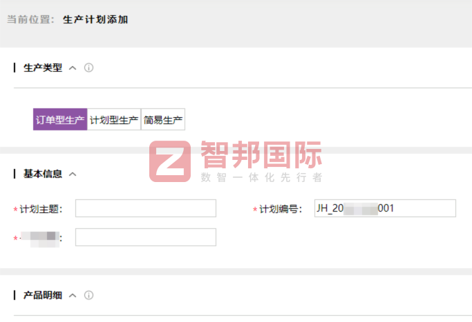 通安汽车底盘部件签约智邦国际,夯实数智化生产根基 通安汽车底盘部件签约智邦国际,夯实数智化生产根基