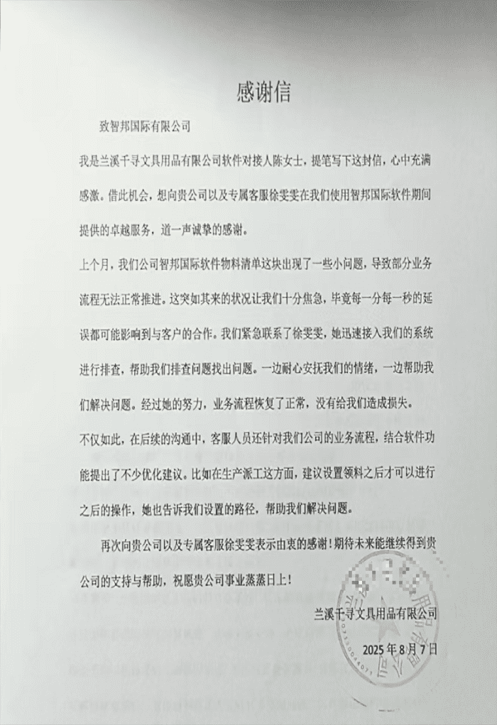 千寻文具用品签约智邦国际,锚定发展源动力,筑牢企业核心竞争力 千寻文具用品签约智邦国际,锚定发展源动力,筑牢企业核心竞争力