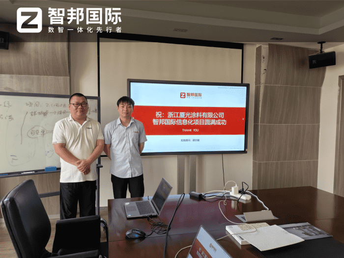 厦光涂料签约智邦国际,打造全链路协同的一体化管理生态 厦光涂料签约智邦国际,打造全链路协同的一体化管理生态