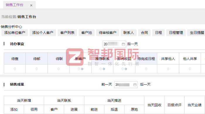 厦光涂料签约智邦国际,打造全链路协同的一体化管理生态 厦光涂料签约智邦国际,打造全链路协同的一体化管理生态