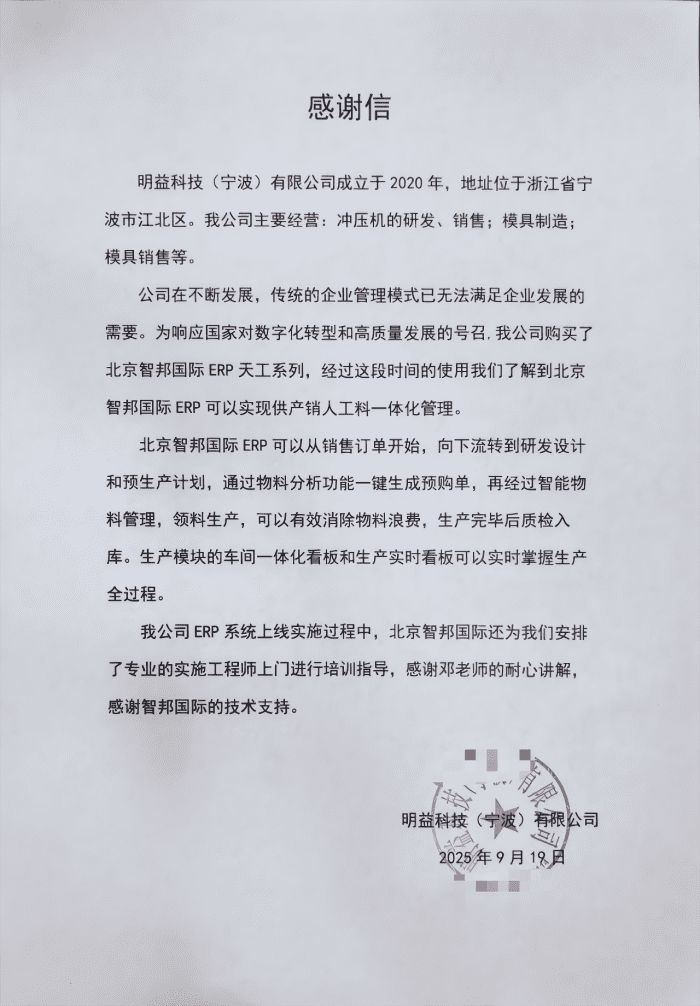经纬输送科技签约智邦国际,夯实可持续发展根基,护航长期成长 经纬输送科技签约智邦国际,夯实可持续发展根基,护航长期成长
