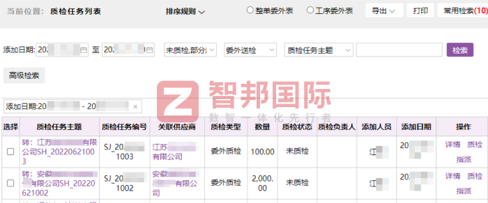 莱顺管道设备安装签约智邦国际，为企业数智化转型注入核心动力