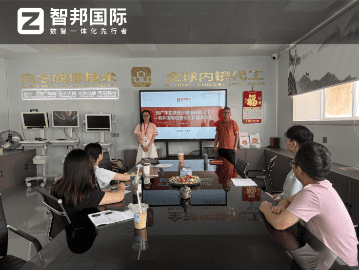 实联医疗器械签约智邦国际,一套软件贯通全链,驱动企业加速升级 实联医疗器械签约智邦国际,一套软件贯通全链,驱动企业加速升级