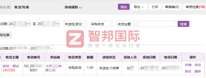 铭山科技股份签约智邦国际,为企业业务注入数智化动能 铭山科技股份签约智邦国际,为企业业务注入数智化动能