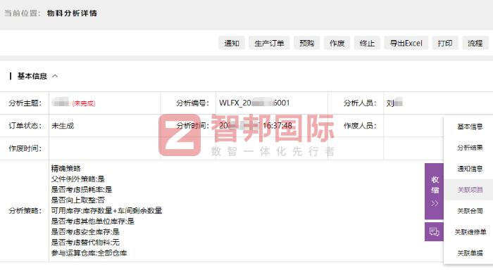 海泰丰精密制品签约智邦国际,全面完成数智化转型 海泰丰精密制品签约智邦国际,全面完成数智化转型