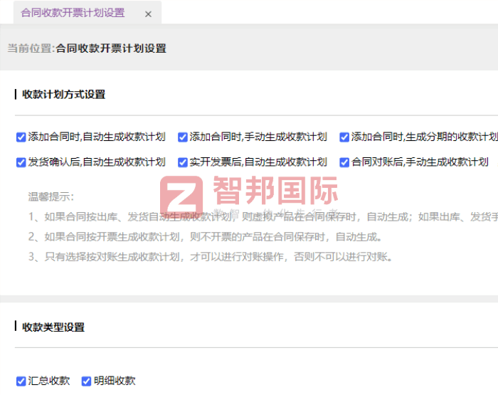 海泰丰精密制品签约智邦国际,全面完成数智化转型 海泰丰精密制品签约智邦国际,全面完成数智化转型