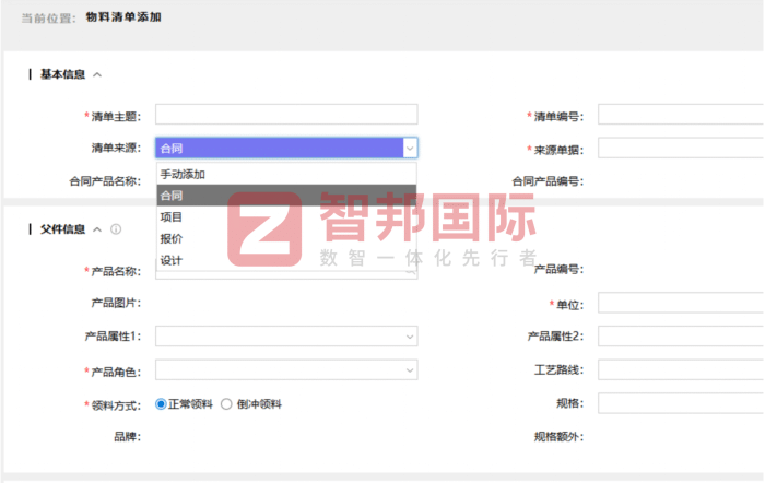 日上缓冲科技签约智邦国际，一套软件打通全链路：让企业运营全程可视、可控、可追溯