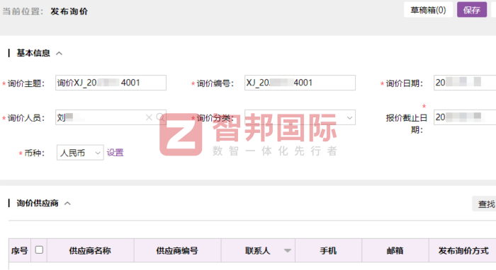汇源仪表阀门签约智邦国际，全面夯实精细化管理根基