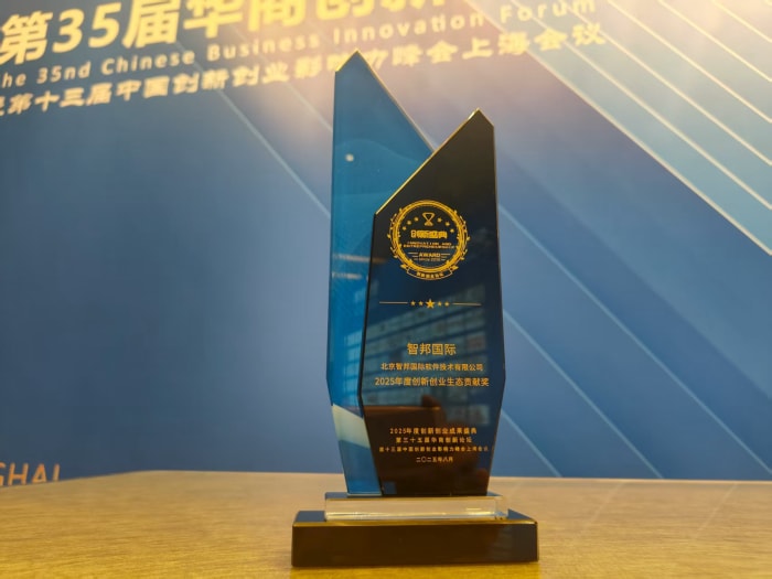 载誉前行守初心,智启未来谱新篇——智邦国际2025年荣誉背后的核心竞争力与发展展望 载誉前行守初心,智启未来谱新篇——智邦国际2025年荣誉背后的核心竞争力与发展展望