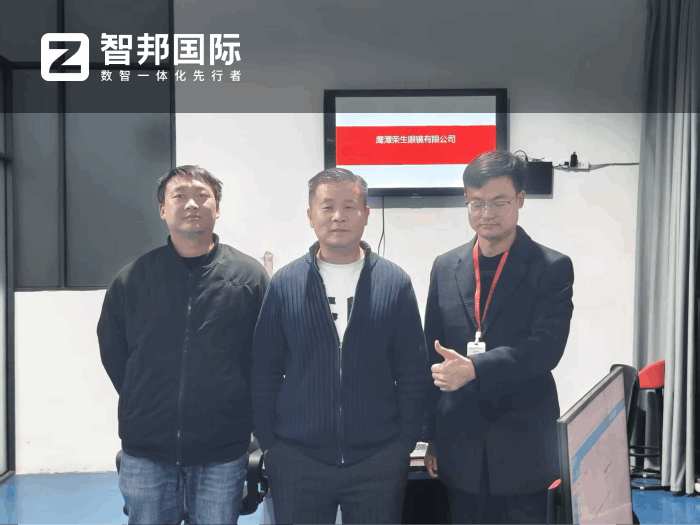 荣生眼镜签约智邦国际,实现基业长青 荣生眼镜签约智邦国际,实现基业长青