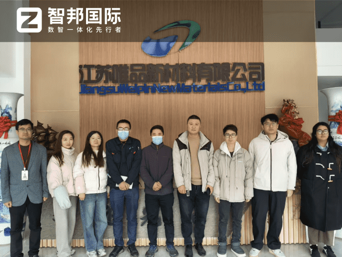 唯品新材料签约智邦国际，以一体化筑根基以数智化强驱动以协同化提效能