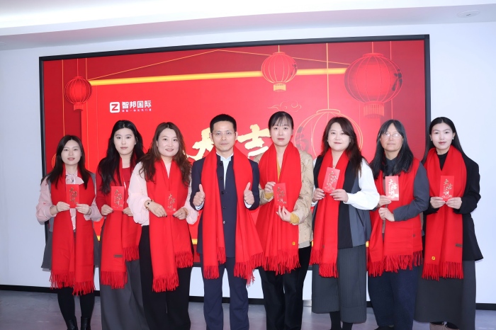 智邦国际2026开工大吉:策马迎新,智启新程! 智邦国际2026开工大吉:策马迎新,智启新程!