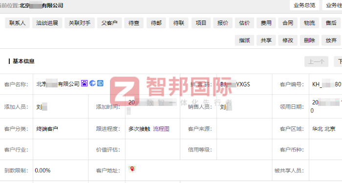 银岭智造(湖北)新材料签约智邦国际,为科学决策筑牢数据根基 银岭智造(湖北)新材料签约智邦国际,为科学决策筑牢数据根基