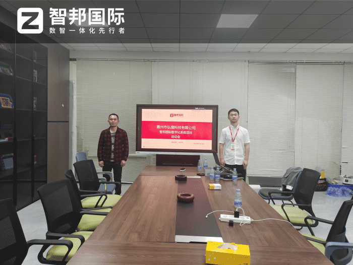 弘捷科技签约智邦国际,推动企业数智化升级全面提速 弘捷科技签约智邦国际,推动企业数智化升级全面提速