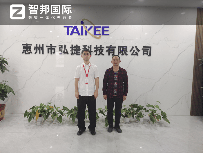 弘捷科技签约智邦国际,推动企业数智化升级全面提速 弘捷科技签约智邦国际,推动企业数智化升级全面提速