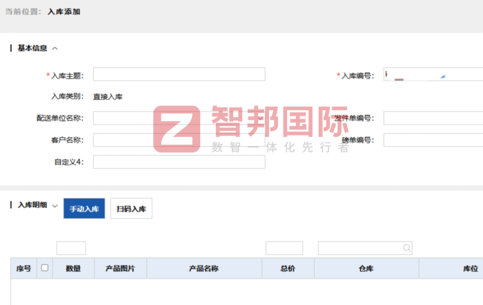 旭展磁性材料签约智邦国际,为企业数智化转型提供硬核支撑 旭展磁性材料签约智邦国际,为企业数智化转型提供硬核支撑