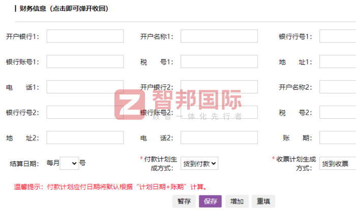 富越机电设备签约智邦国际,持续夯实企业精细化管理底座 富越机电设备签约智邦国际,持续夯实企业精细化管理底座