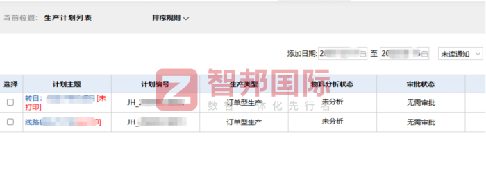 生辉液压签约智邦国际，以数智化提速，为高质量发展护航