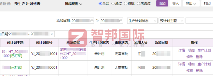 京和机电签约智邦国际,对全业务链路进行革新 京和机电签约智邦国际,对全业务链路进行革新
