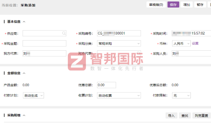 诚尔泽电力科技签约智邦国际,以数智联通,用一体化管理破孤岛 诚尔泽电力科技签约智邦国际,以数智联通,用一体化管理破孤岛