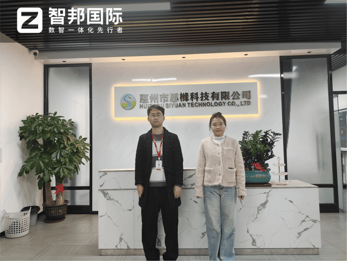 思橼科技签约智邦国际，夯实数智化发展核心根基