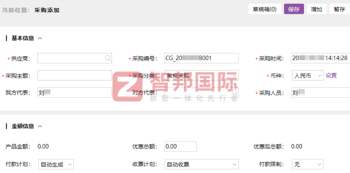 诺布特科技签约智邦国际，破除数据壁垒，构建协同发展生态