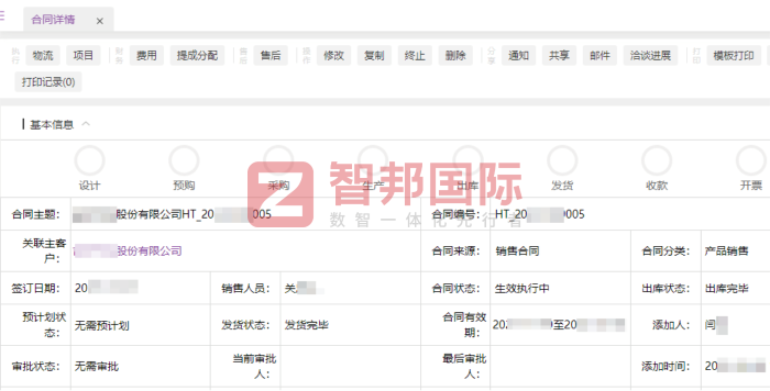 雅辉节能装备签约智邦国际，以数据驱动提质增效