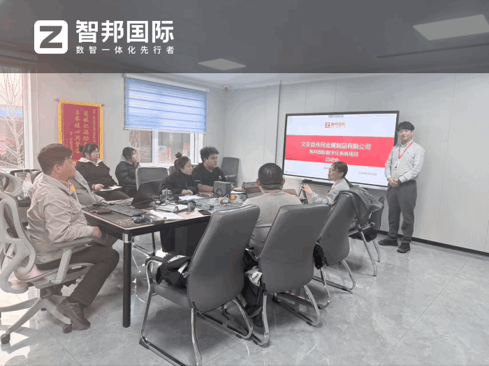 伟同金属制品签约智邦国际，夯实数智化转型基础