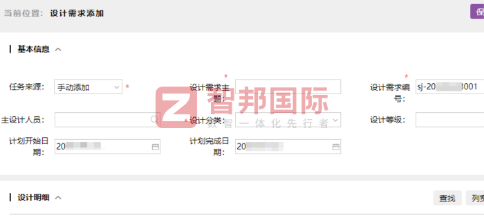 伟同金属制品签约智邦国际，夯实数智化转型基础