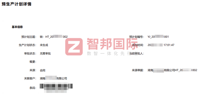 豪川旺车辆零部件签约智邦国际，融合一体助力创新升级