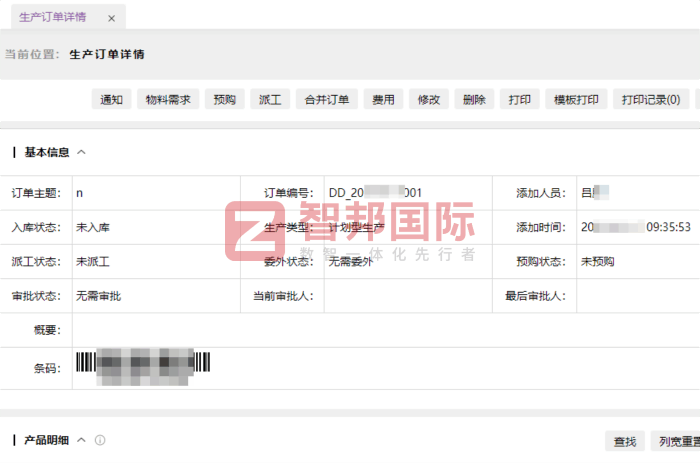 烨柏自动化设备股份签约智邦国际，有效驱动运营效率