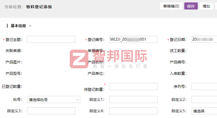 烨柏自动化设备股份签约智邦国际，有效驱动运营效率