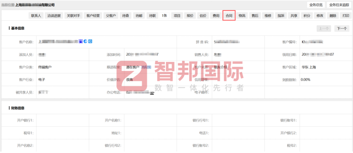 山派汽车用品签约智邦国际，抢占市场发展先机，筑牢企业竞争优势
