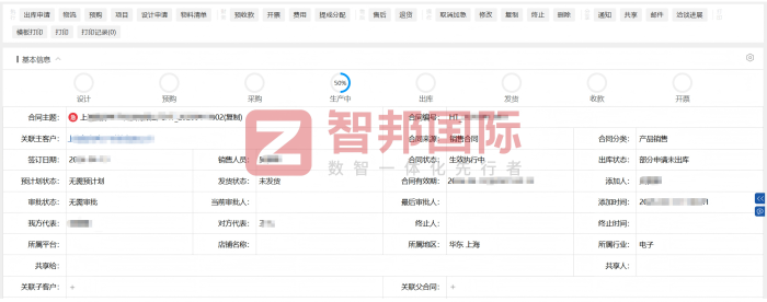 腾尔机械设备签约智邦国际，构筑硬核管理能力，护航企业长远发展
