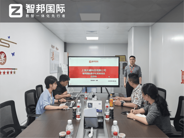 光睿科技签约智邦国际,以数字化革新管理,以一体化提升效能 光睿科技签约智邦国际,以数字化革新管理,以一体化提升效能