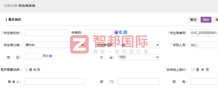 鲁特电工股份签约智邦国际，数智全域贯通，赋能业务协同