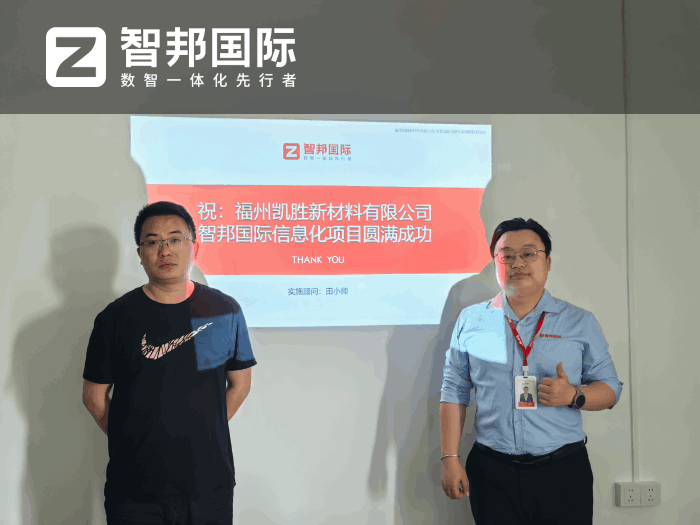 凯胜新材料签约智邦国际，全面强化核心市场竞争力