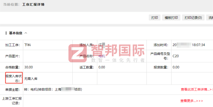 奥赛新材料签约智邦国际，聚力产业数字化，助推新质生产力提质升级